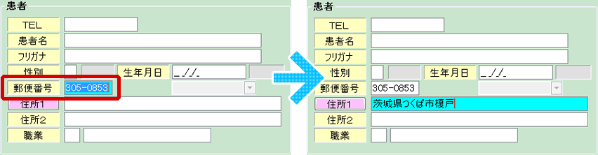 自動入力画面