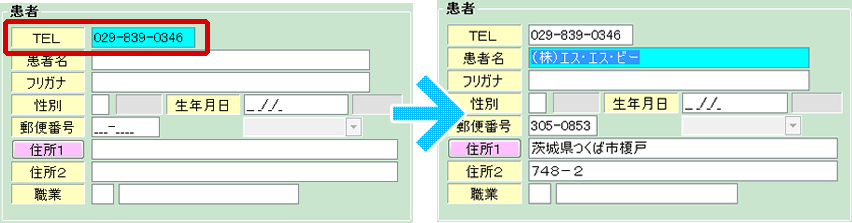 自動入力画面