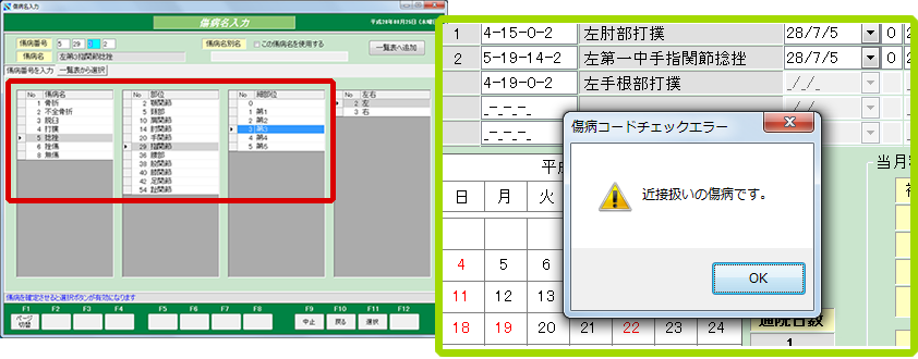 近接チェック機能