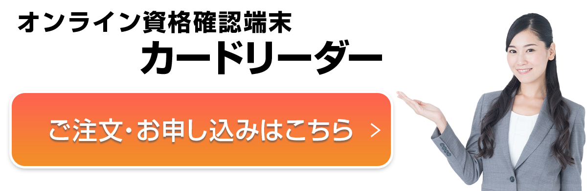 ご注文、お申込みはこちらから